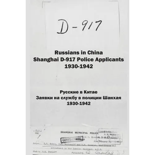 Russians in China. Shanghai D-917 Police Applicants: 1930-1942