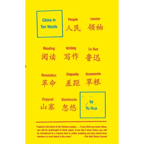 China in Ten Words: Essays